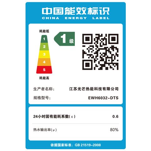 光芒金穗DTS系列电热水器EWH6032-DTS